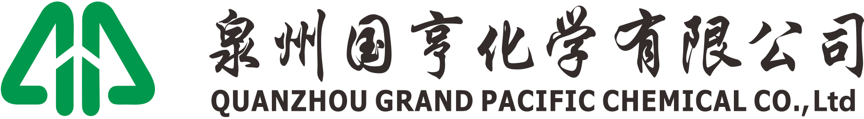 泉州國(guó)亨化學(xué)有限公司